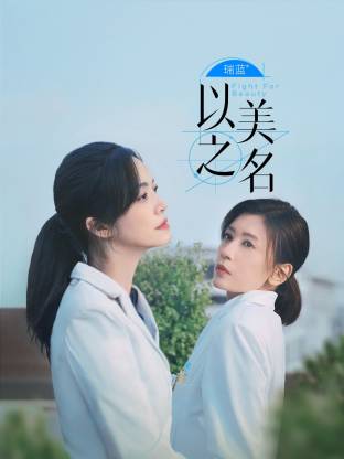 明星换脸