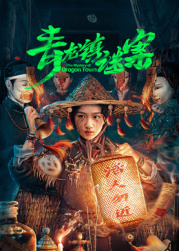 明星换脸